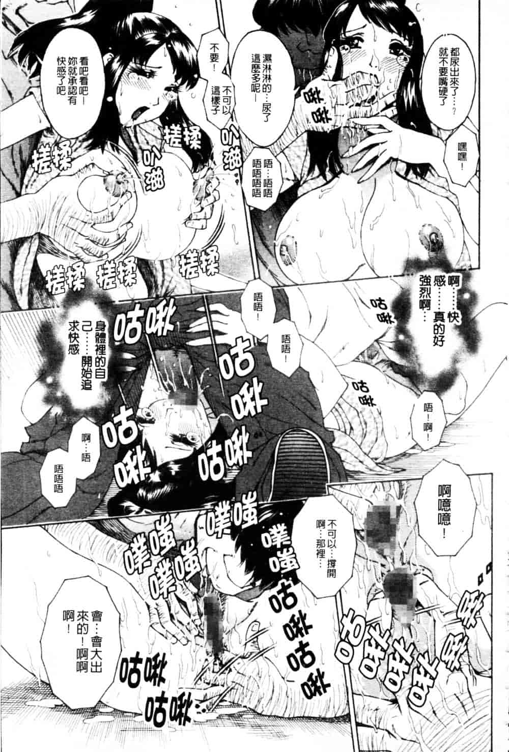 [祭野薙刀] 蜜姦性活_第4集