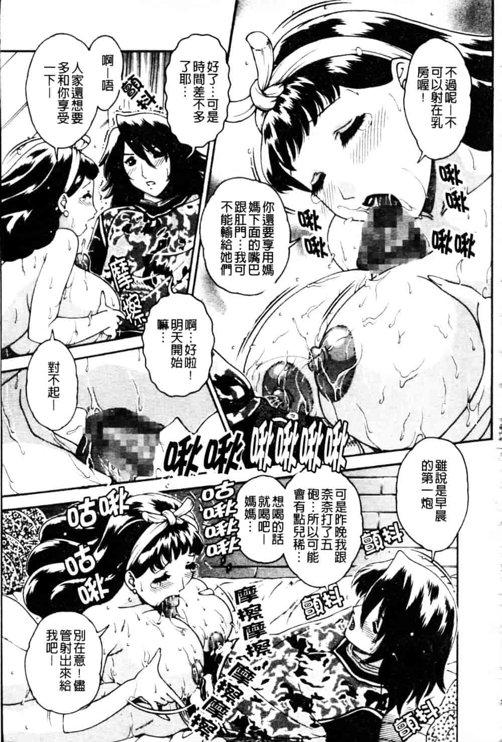 [祭野薙刀] 蜜姦性活_第1集
