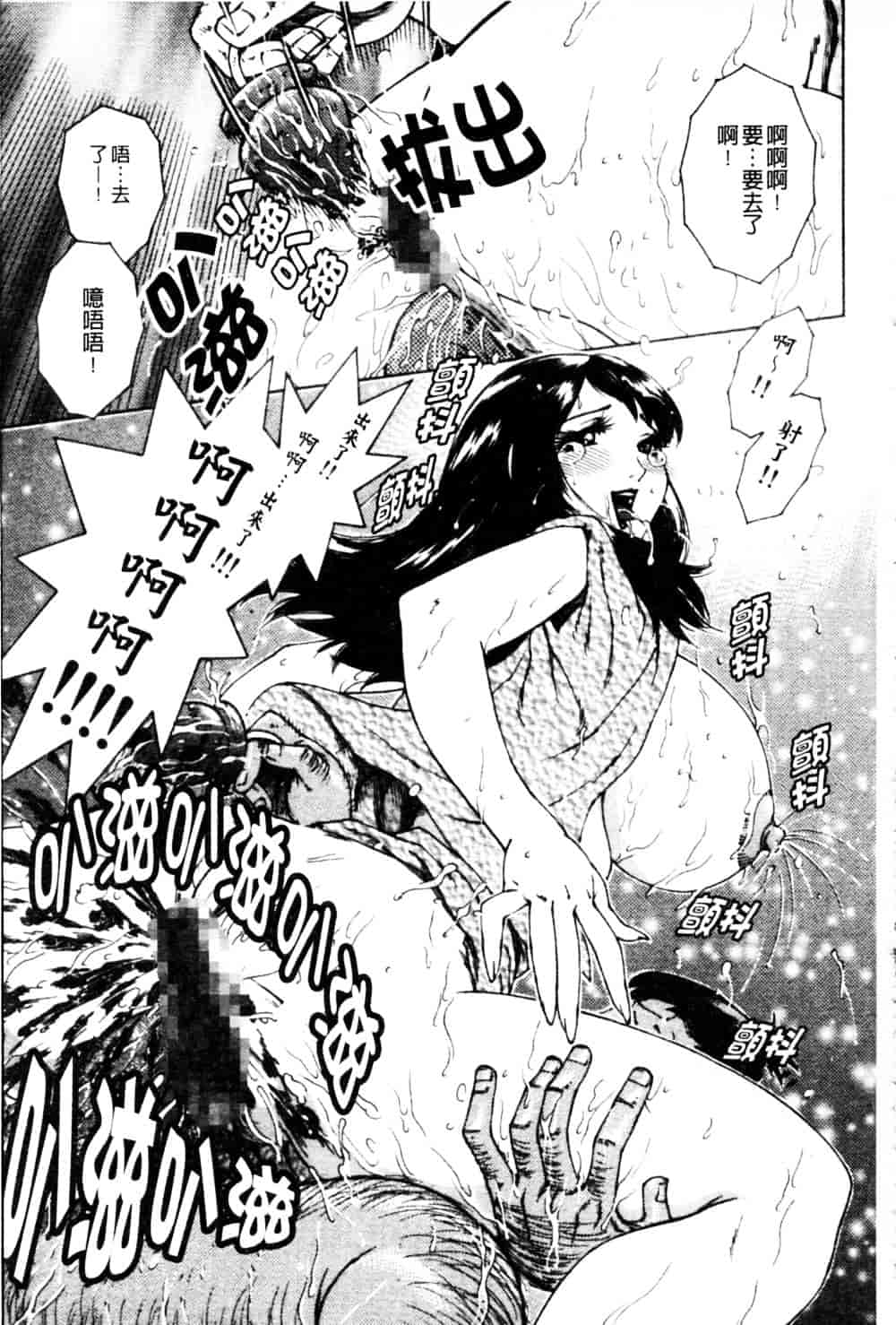 [祭野薙刀] 蜜姦性活_第5集