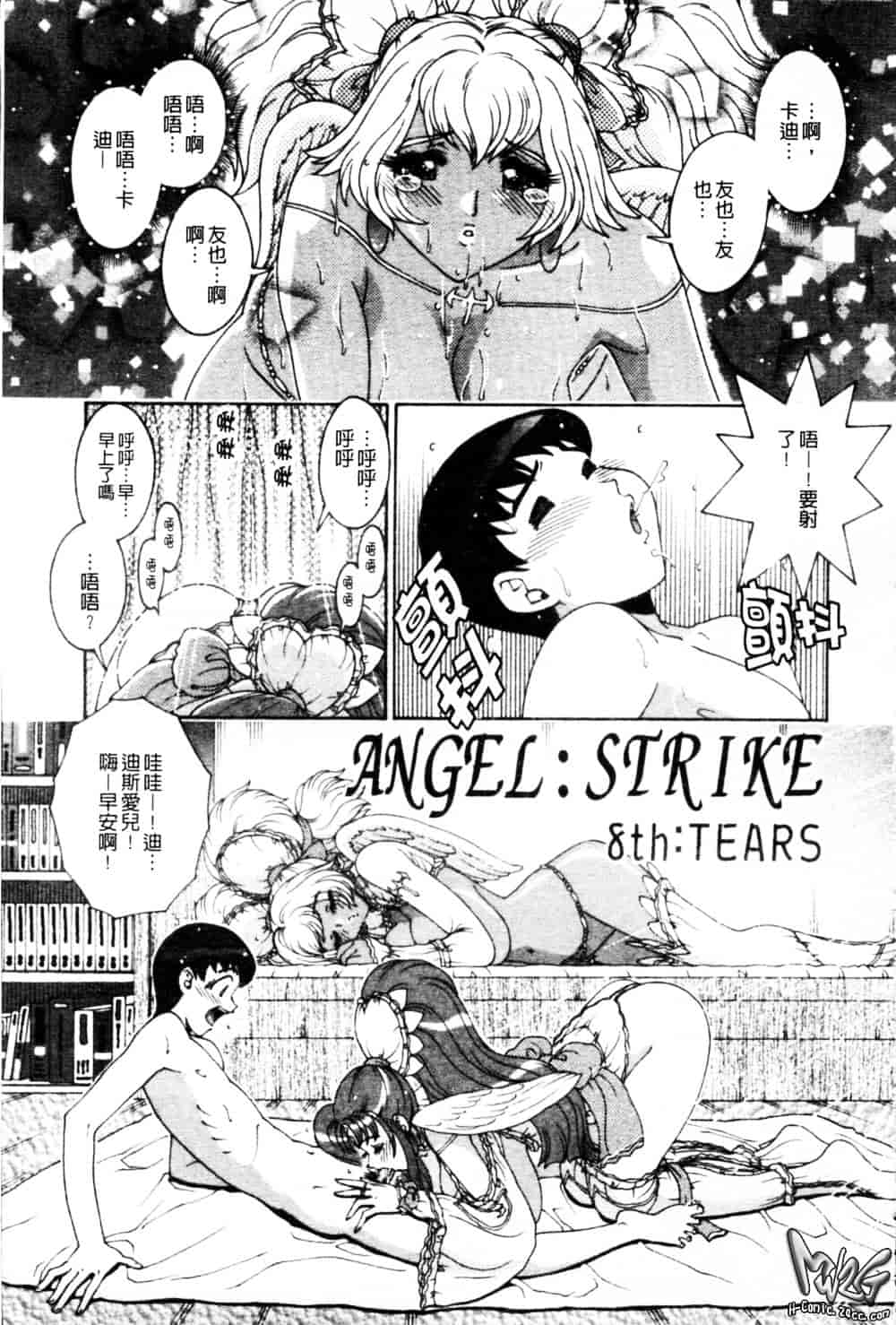 [祭野薙刀] 蜜姦性活_第5集