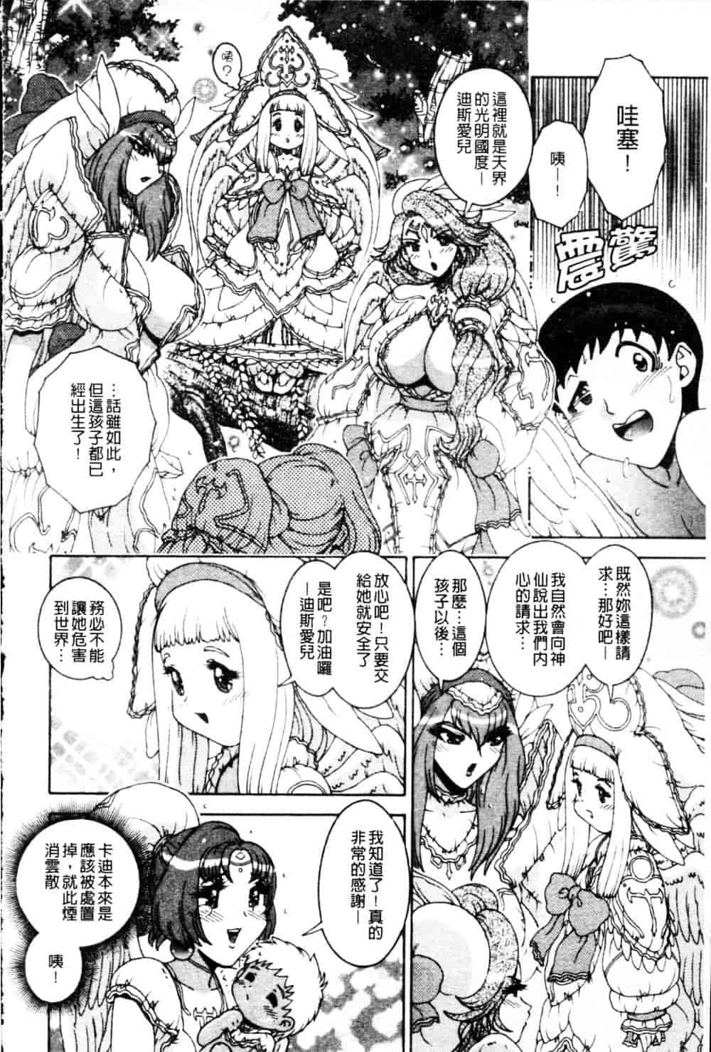 [祭野薙刀] 蜜姦性活_第5集