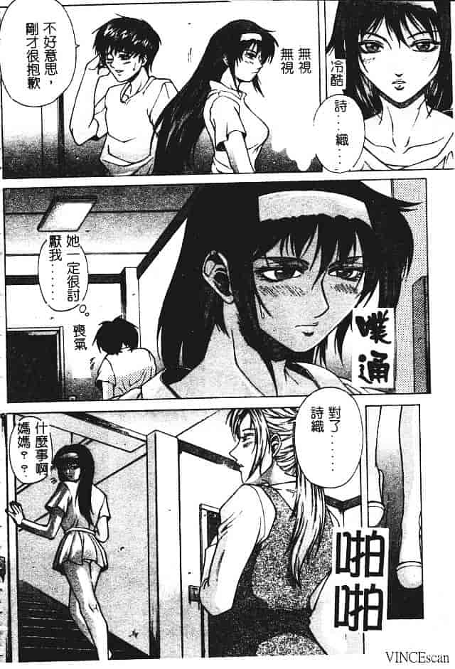[秋乃秀文] 媚熱_第1集