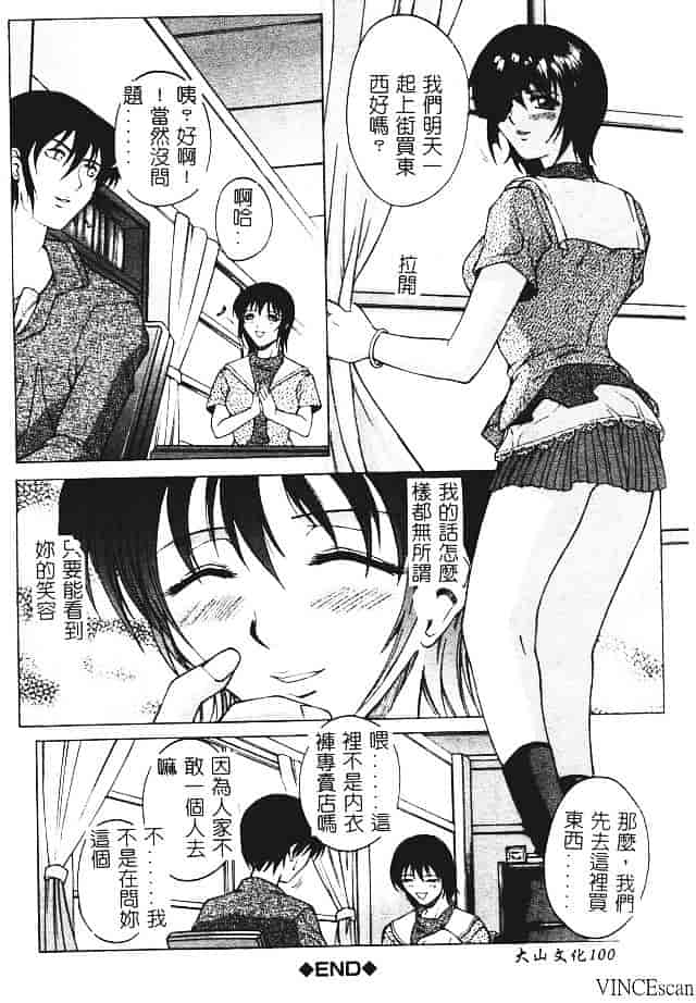 [秋乃秀文] 媚熱_第6集