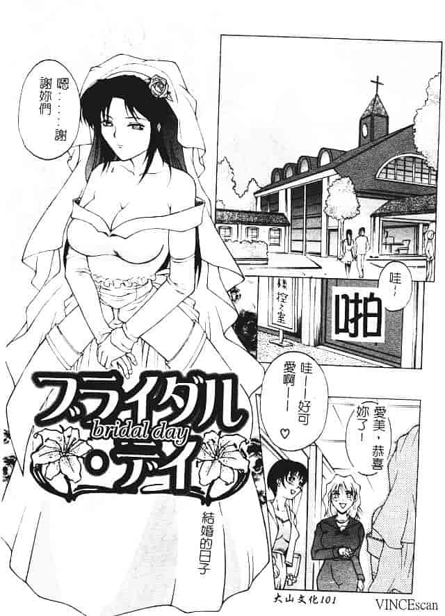 [秋乃秀文] 媚熱_第6集