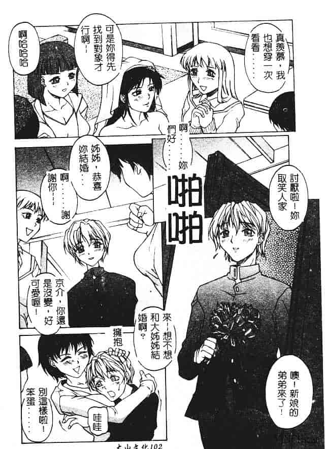 [秋乃秀文] 媚熱_第6集