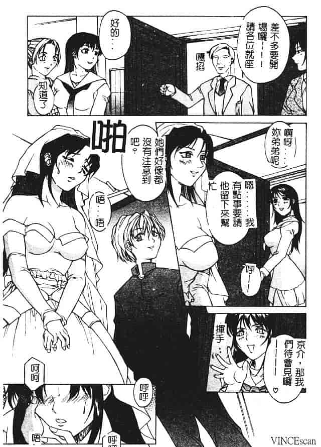 [秋乃秀文] 媚熱_第6集