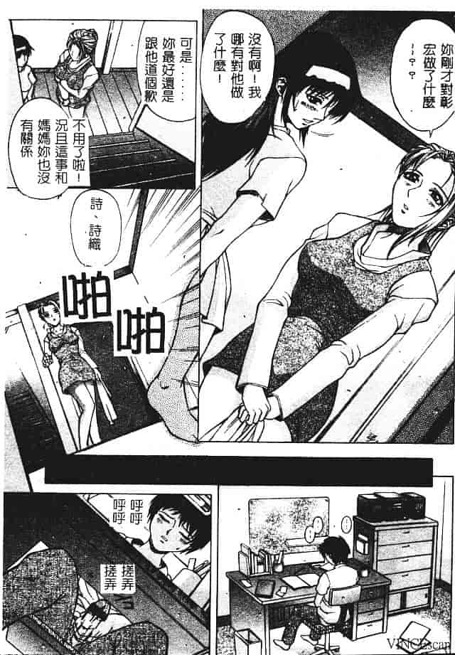 [秋乃秀文] 媚熱_第1集