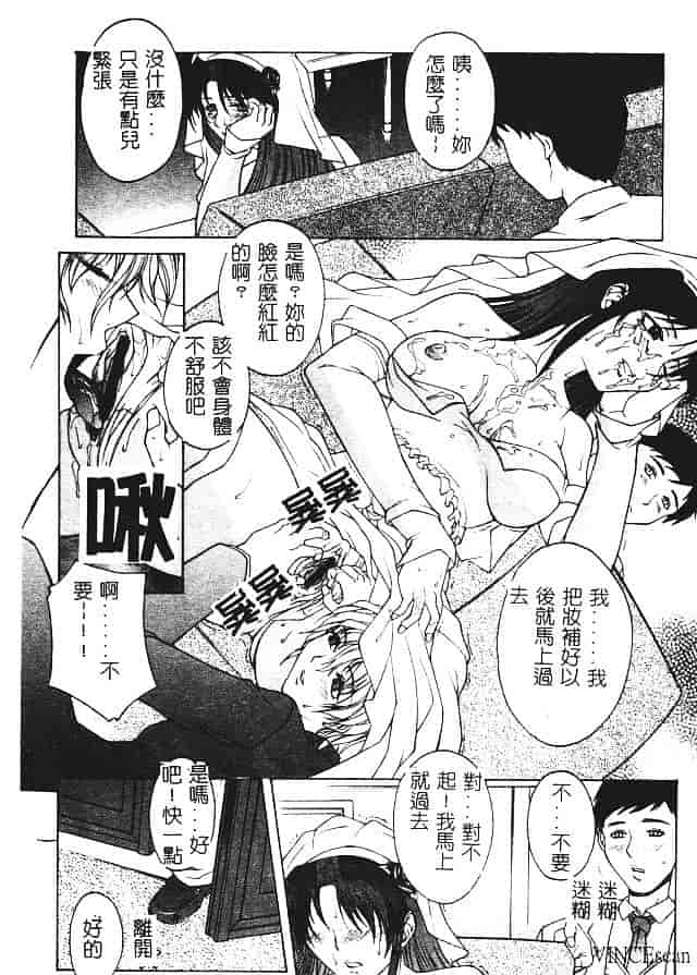 [秋乃秀文] 媚熱_第6集