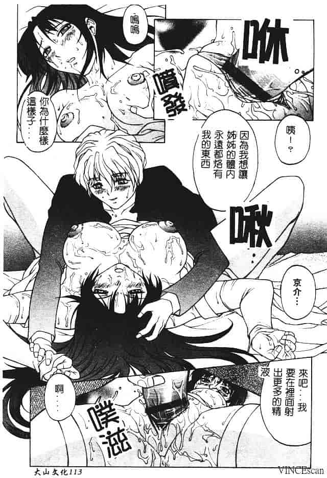 [秋乃秀文] 媚熱_第6集