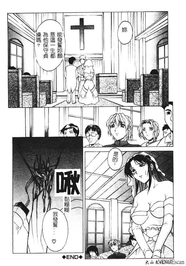 [秋乃秀文] 媚熱_第6集