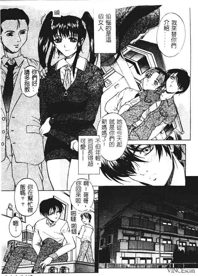 [秋乃秀文] 媚熱_第6集