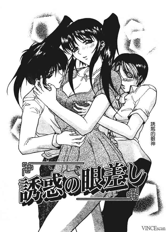 [秋乃秀文] 媚熱_第7集