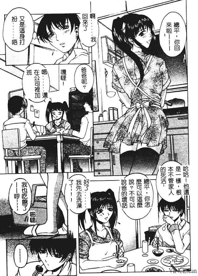 [秋乃秀文] 媚熱_第7集