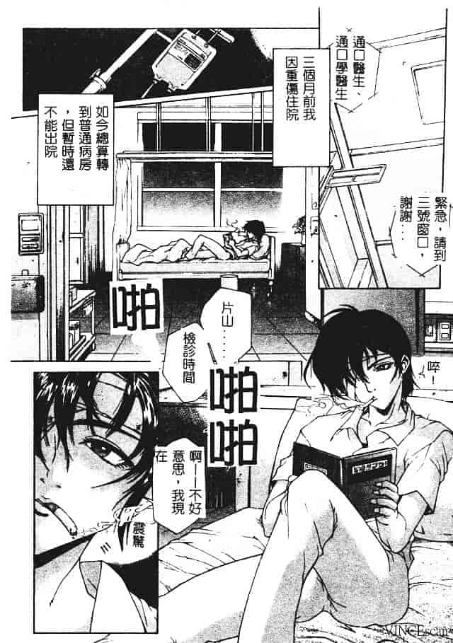 [秋乃秀文] 媚熱_第8集