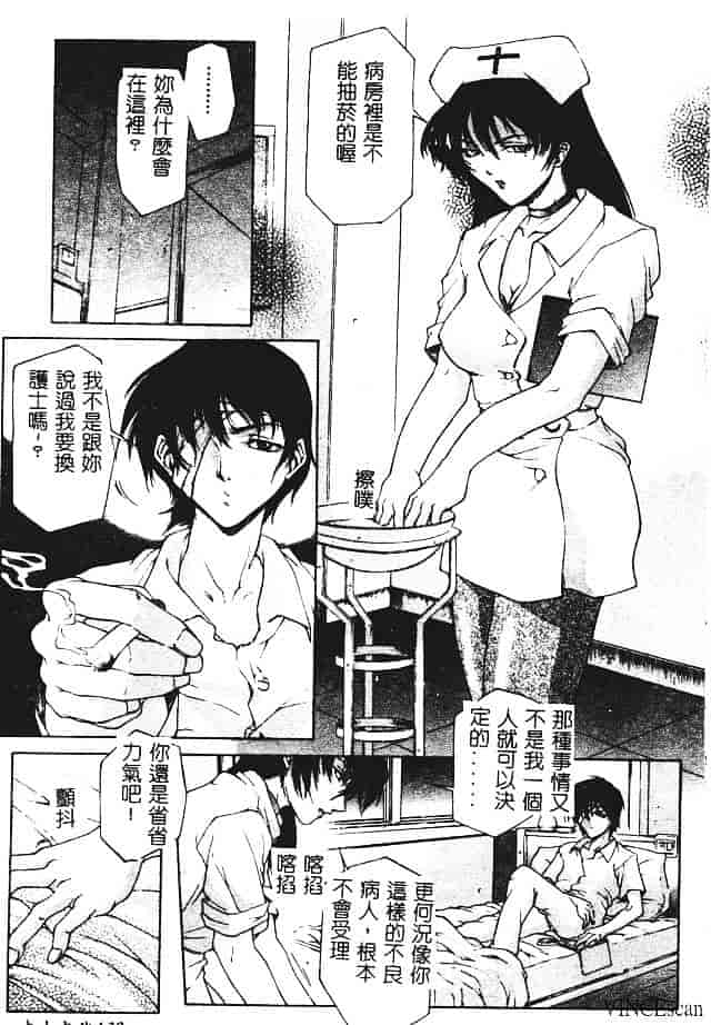 [秋乃秀文] 媚熱_第8集