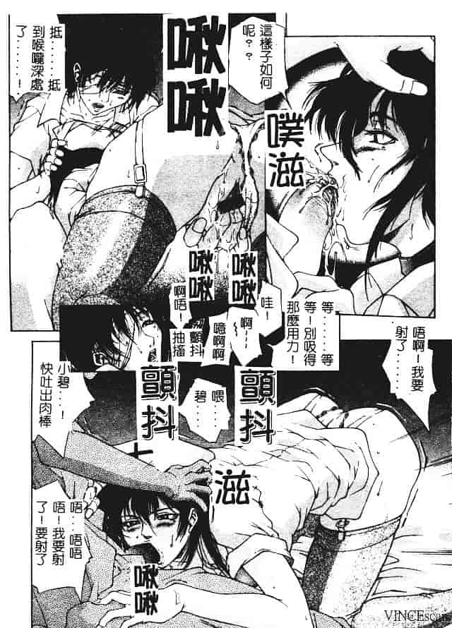 [秋乃秀文] 媚熱_第8集