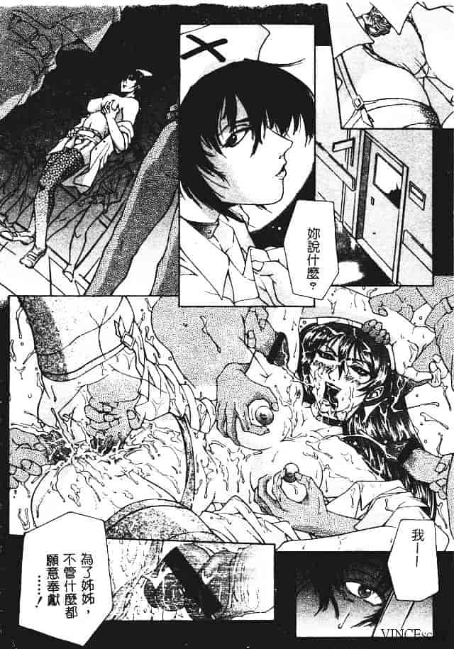 [秋乃秀文] 媚熱_第8集