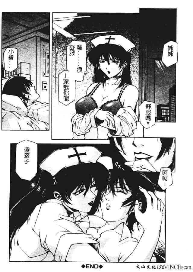 [秋乃秀文] 媚熱_第8集
