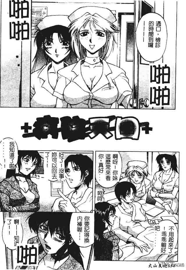 [秋乃秀文] 媚熱_第8集