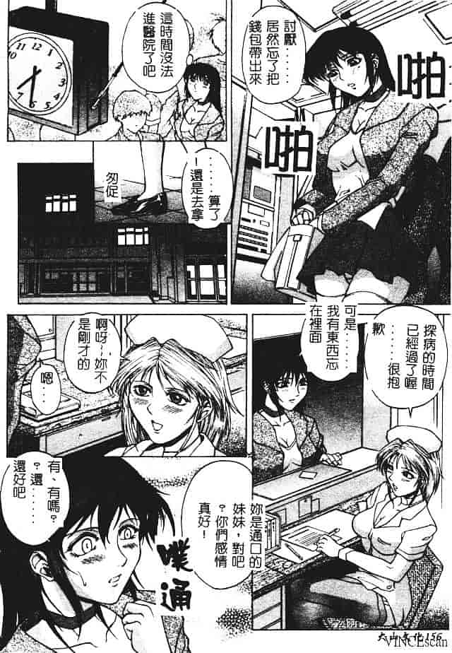 [秋乃秀文] 媚熱_第8集