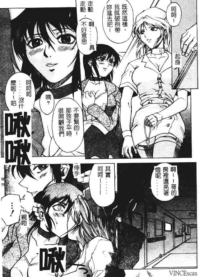 [秋乃秀文] 媚熱_第8集