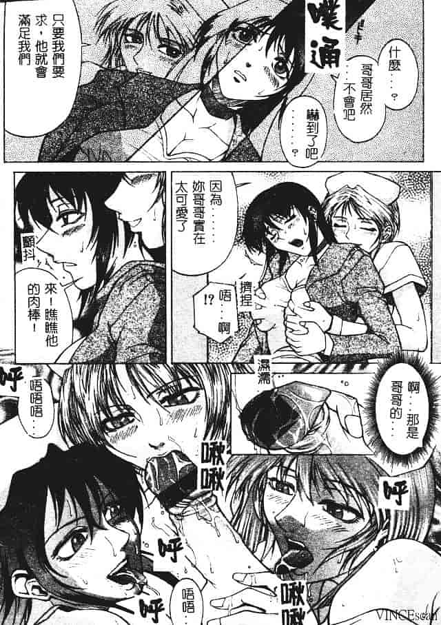 [秋乃秀文] 媚熱_第9集