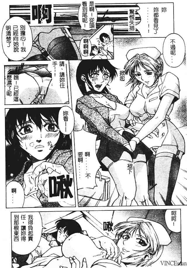 [秋乃秀文] 媚熱_第9集