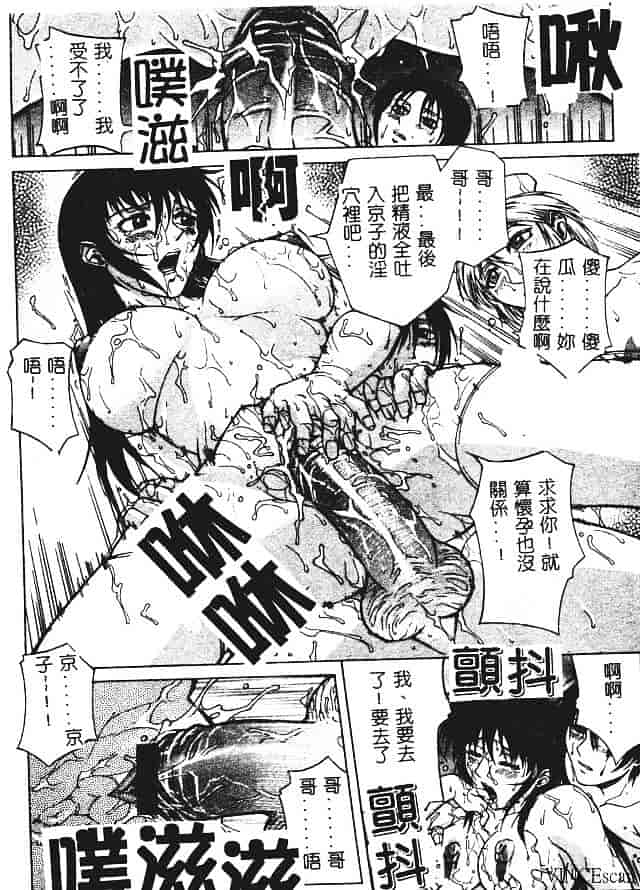 [秋乃秀文] 媚熱_第9集