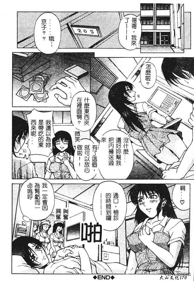 [秋乃秀文] 媚熱_第9集