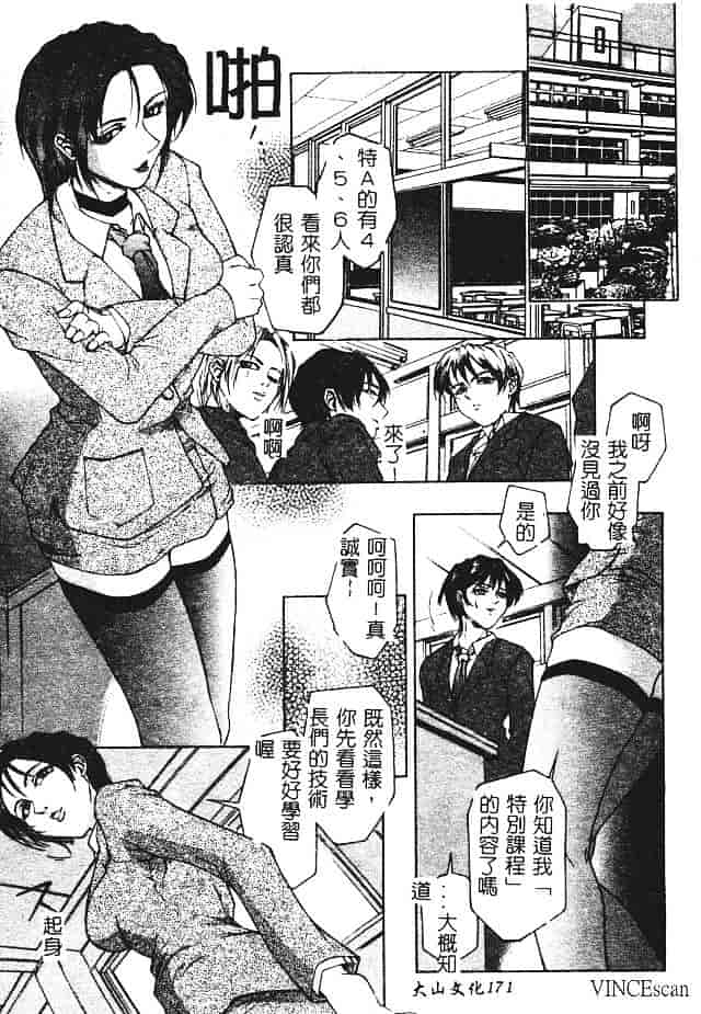 [秋乃秀文] 媚熱_第9集