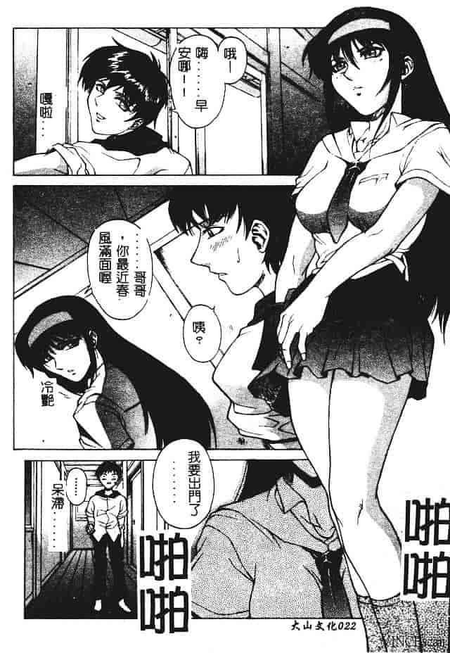 [秋乃秀文] 媚熱_第2集