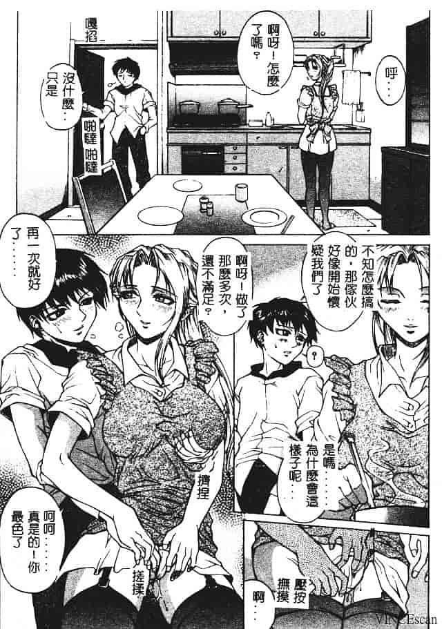 [秋乃秀文] 媚熱_第2集