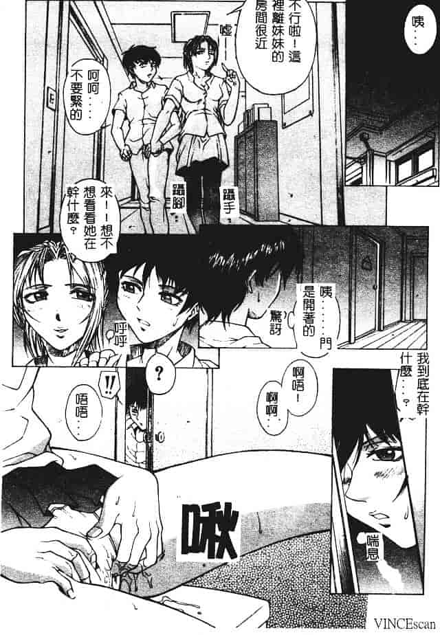 [秋乃秀文] 媚熱_第2集