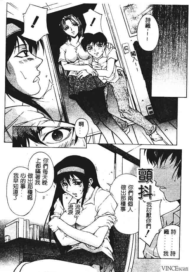 [秋乃秀文] 媚熱_第2集