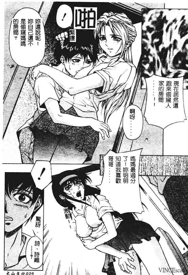 [秋乃秀文] 媚熱_第2集