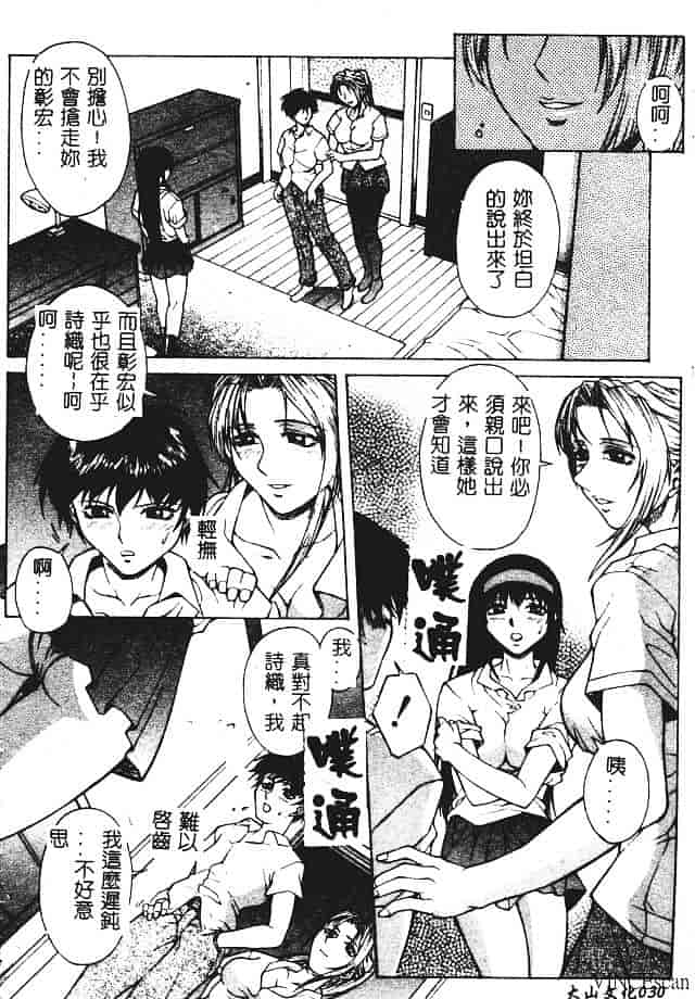 [秋乃秀文] 媚熱_第2集