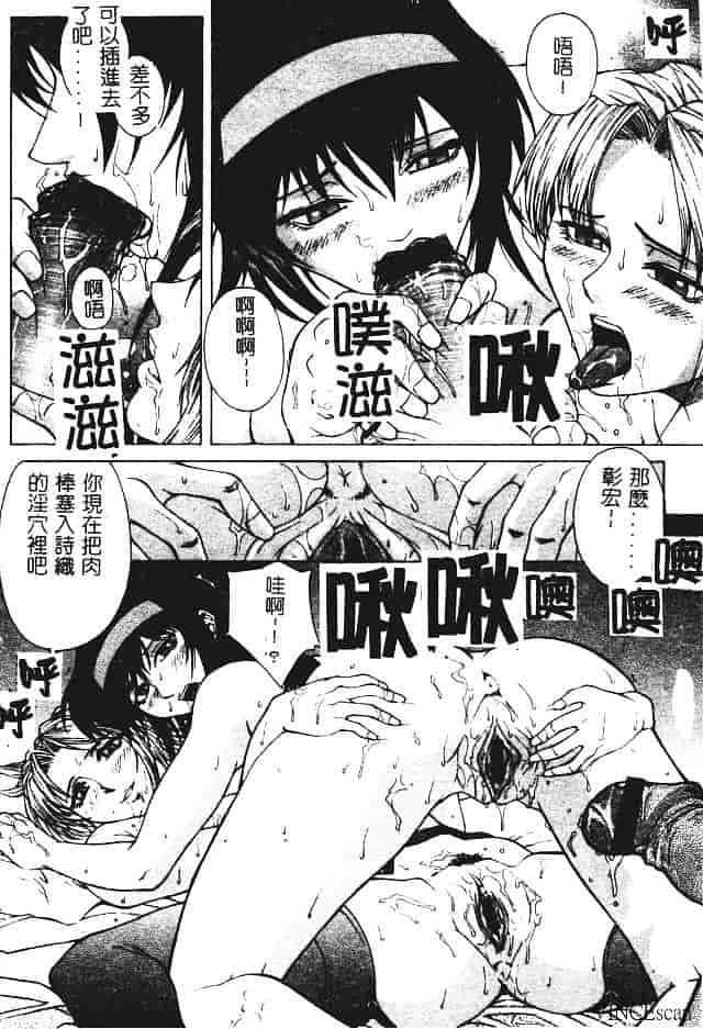 [秋乃秀文] 媚熱_第2集