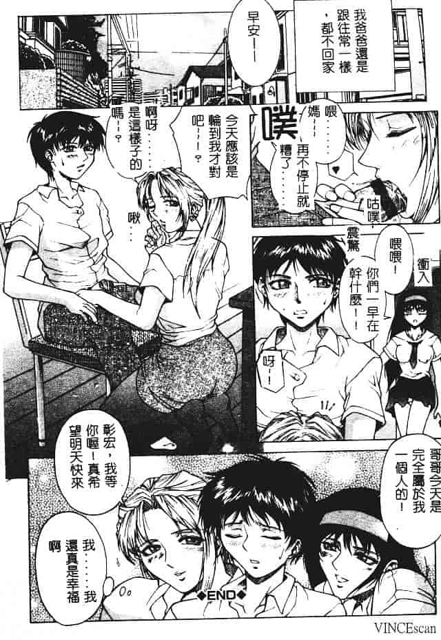 [秋乃秀文] 媚熱_第2集