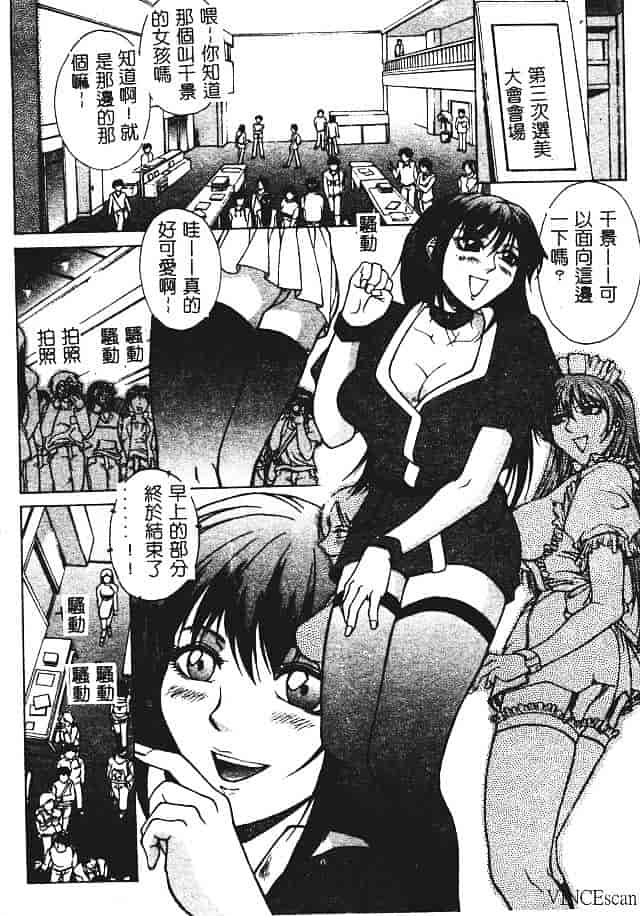 [秋乃秀文] 媚熱_第3集