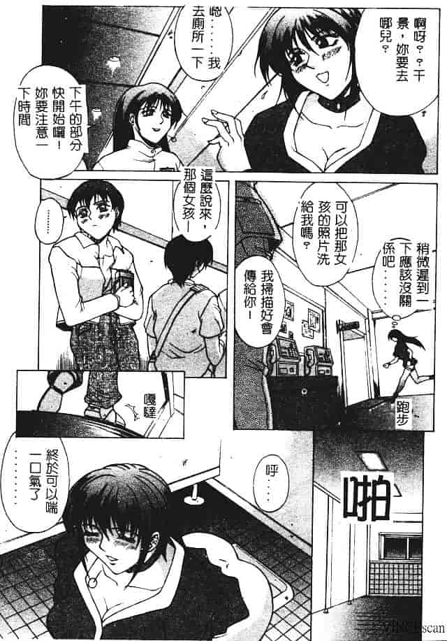 [秋乃秀文] 媚熱_第3集