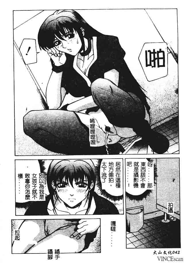 [秋乃秀文] 媚熱_第3集