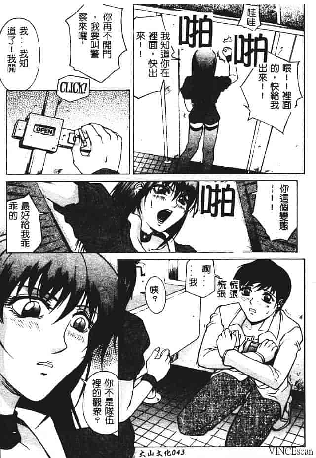 [秋乃秀文] 媚熱_第3集