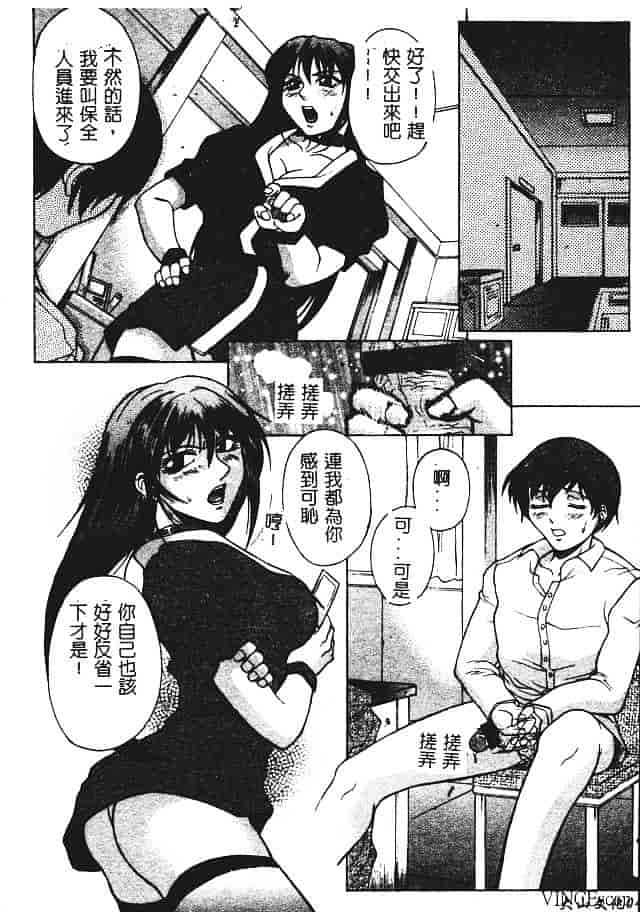 [秋乃秀文] 媚熱_第3集