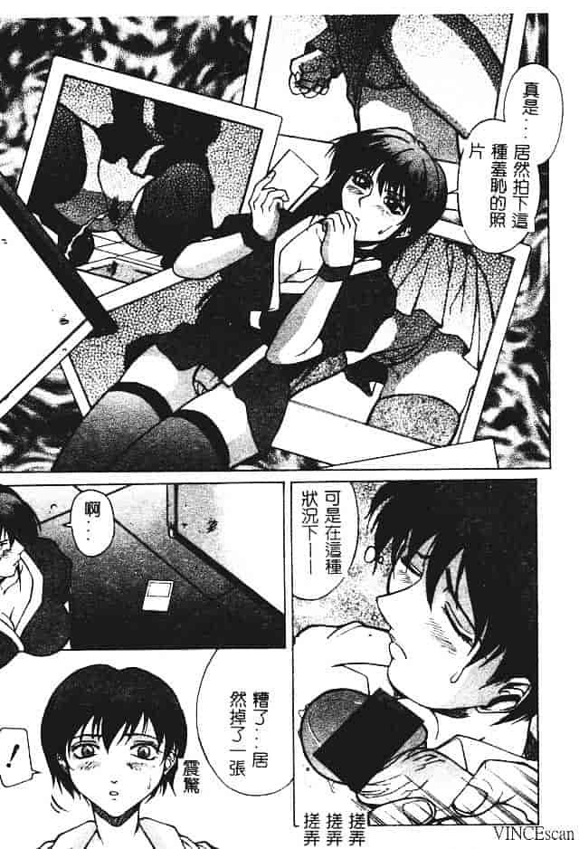 [秋乃秀文] 媚熱_第3集