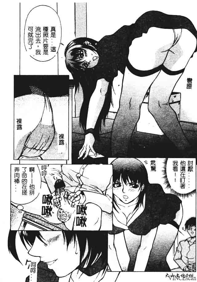 [秋乃秀文] 媚熱_第3集