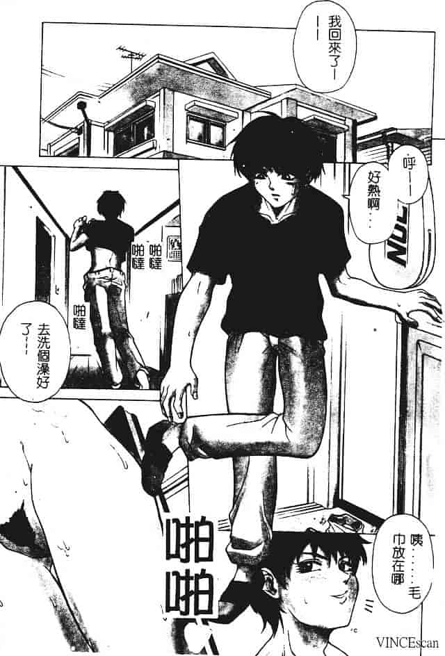 [秋乃秀文] 媚熱_第1集