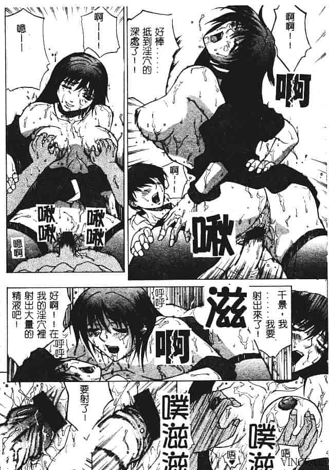 [秋乃秀文] 媚熱_第3集