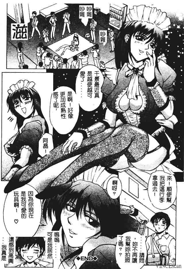 [秋乃秀文] 媚熱_第3集