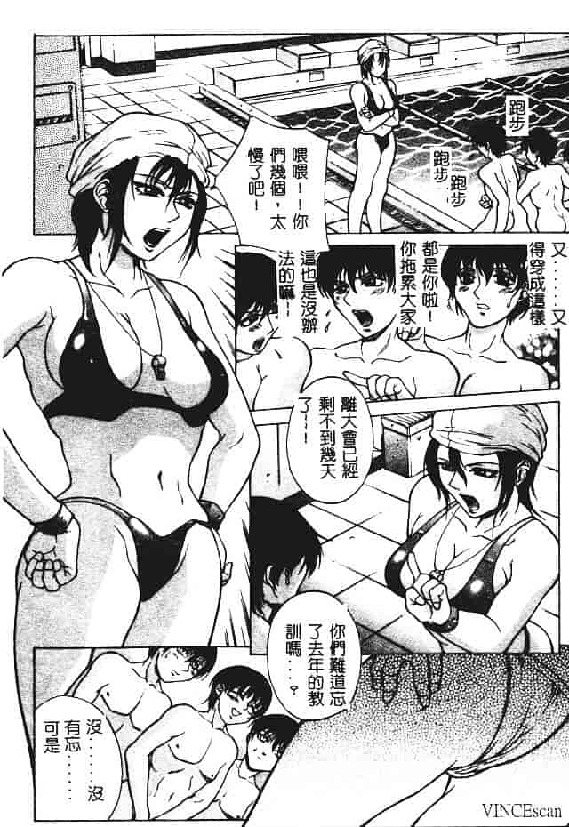 [秋乃秀文] 媚熱_第3集