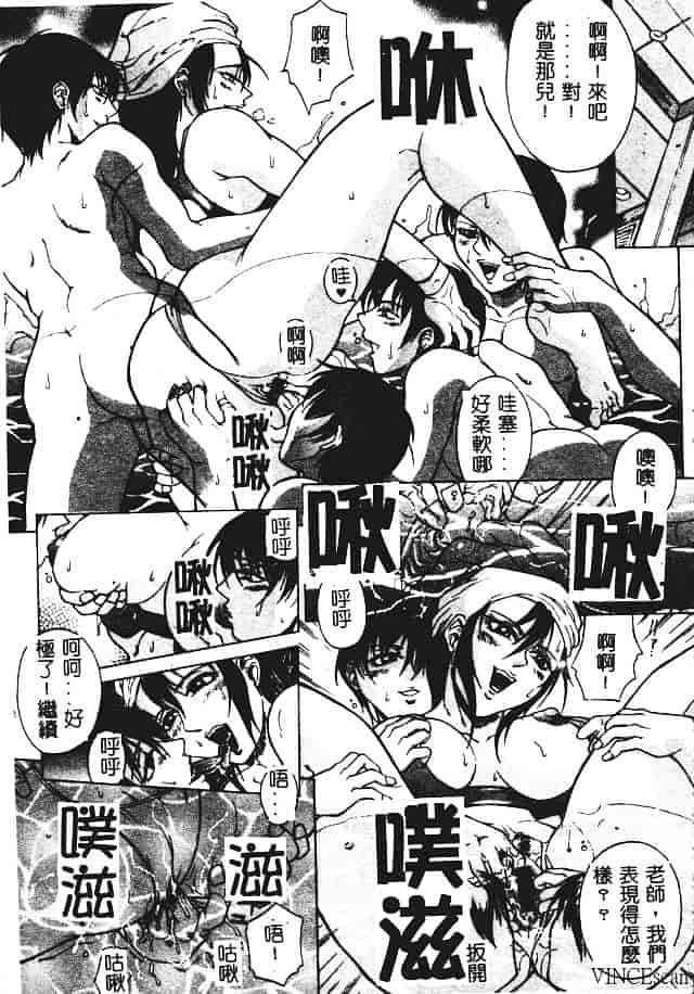 [秋乃秀文] 媚熱_第4集